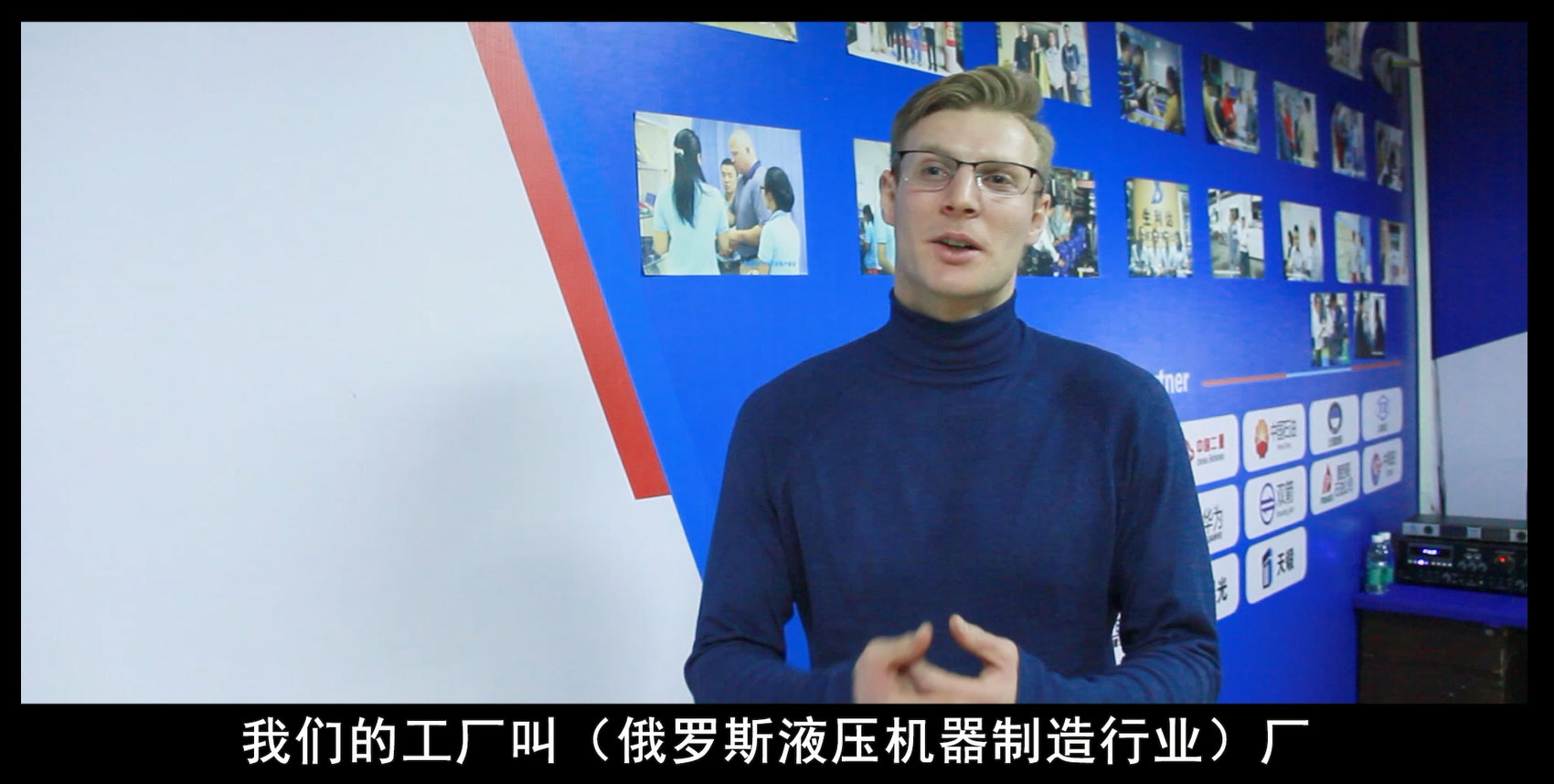 俄羅斯液壓機(jī)器制造行業(yè)的國外客戶來訪東晟密封公司參觀及工作洽談！