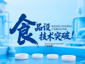 專利產(chǎn)品案例 ? 一種具有防腐防臭功能的密封件：食品設(shè)備污水處理及醫(yī)療容器技術(shù)突破！