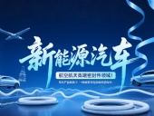 專利產(chǎn)品案例 ? 一種具有導(dǎo)電效果的密封件：新能源汽車+航空航天高端領(lǐng)域！